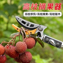 High-branch scissors high-altitude scissors repair saw apricot walnut accessories gardening fruit picking artifact Longan Shuizi telescopic rod Lychee tree