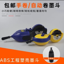 Moto line construction site special direct sales automatic line ink bucket bomb line machine woodworking marking tool 8 meters hand