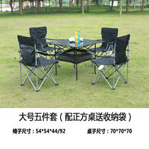 Outdoor folding table and chair set Portable aluminum alloy simple table Picnic camping barbecue Self-driving tour car table