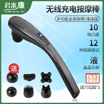 Monarch comes to Kang Massage Shoulder Cervical Spine Back Leg Electric Multifunction Massage Stick Send mom and dad Gift Old Massage Instrument