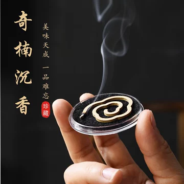 奇楠沉香 奇楠沉香（祥云香-常规款） - 新兴县祥聚农业科技有限公司
