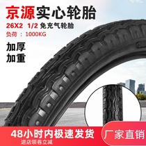 Trolley rickshaw 26X21 2 solid tire Dump truck rack car Construction site tire inflatable-free scooter tire