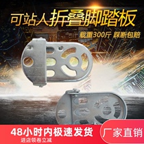 Thickened bicycle electric car rear seat foot pedal Rear pedal folding can put a pair of foot iron pedals