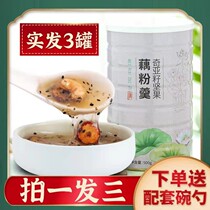 Lotus root powder instant nut soup chia seed root powder authentic breakfast replacement canned pure lotus root powder official flagship store low fat