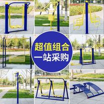Outdoor fitness equipment outdoor community Square Park community elderly sports fitness equipment combination
