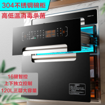 Japanese cherry blossom disinfection cabinet household kitchen embedded ultraviolet high temperature disinfection 120L three-layer stainless steel bowl rack