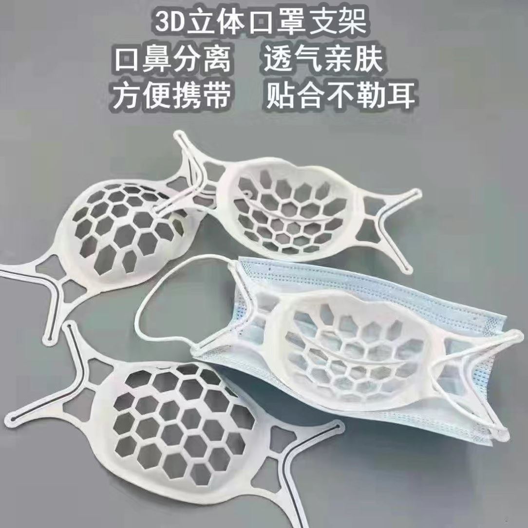 マスクホルダー窒息防止装置インナーサポート食品グレードのシリコーン 3D 三次元通気性洗える洗える汚れ防止マスクホルダー