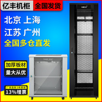 Yifeng cabinet 12U network Cabinet G35012 server cabinet 42U 1 m 1 2 m 2 M weak current cabinet White