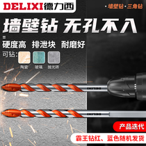 Delixi Bawang drill bit concrete cement glass wall opening hole perforated artifact triangle multifunctional electric drill bit