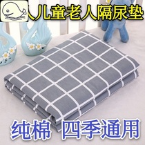 Adult anti-thick washable waterproof mattress care pad for the elderly to increase urine septum cotton breathable large leak-proof