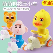 Cartoon press type little yellow duck inertia car motorcycle boy girl baby baby child clockwork toy