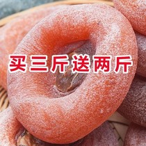 Guangxi handmade farmhouse homemade cream-lowering persimmon cake fresh round persimmon cake dry hanging cake snacks bulk