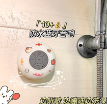 Bathroom waterproof Bluetooth audio wireless mobile phone Bath girl portable net red new mini speaker