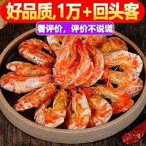 Dried shrimp dried ready-to-eat dried shrimp casual snacks Baoma complementary food dried shrimp dried shrimp dried dried seafood snacks