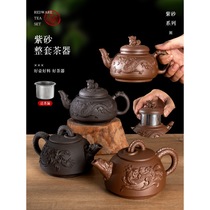 Yixing Zisha Teapot Teapot Ceramic single pot Built-in stainless steel filter Teapot Household Kung Fu tea set