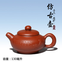 Yixing Purple Sand Pot Purple Sand Pot Original Kuang Zhu Mud Antique Pot Sketch Pot (150 ml 100 ml)