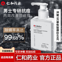 Ren and artisan official flagship store for men and women special washed noodles with mite control oil for eliminating acne amino acids