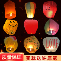 Kongming lamp thickened oversized 10 50 children wholesale creative couples praying for love safety type wishing lamp