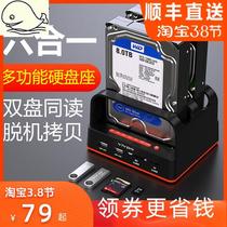 Notebook optical drive bit hard disk bay external SATA base box 2 5 inch 3 5 inch serial copy clone machine pass