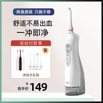 Xiaomi You Pinheng Mingchuaner Household Portable Water Floss Orthodontic Special Dental Oral Cleaning Toothwashing