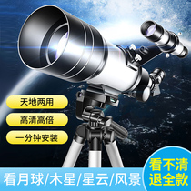 Astronomical Telescope Professional 1000000 Times professional star-gazing large aperture high-power HD home children boys
