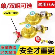Household liquefied gas pressure reducing valve with meter gas stove accessories double nozzle water heater gas tank valve low pressure valve 0 6