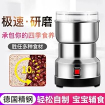 Dai Sheng German stainless steel grinding machine Feiping household stainless steel small wall breaking machine powder machine Qian Baihong