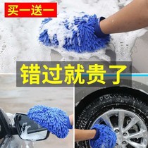 Car wash gloves double-sided thickened car wipe gloves coral velvet car glove rag dust removal cleaning tool