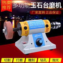 Dongrun desktop multifunctional table Mill polishing machine jade engraving machine beeswax electric grinding Amber