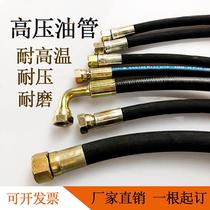 High-pressure tubing assembly Hydraulic pipe Hose Steel wire pipe Diesel engine withholding type over-joint High temperature resistant steel wire pipe