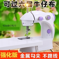 Flat car sewing machine automatic bag teaching household foot step automatic mini old-fashioned manual desktop tailor machine