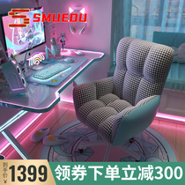 SMUEDU electric competition sofa chair fashion net red computer chair sedentary not tired children students home swivel chair learning chair