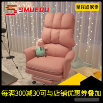 SMUEDU computer chair home learning chair waist comfortable sedentary office chair girl Net Red Anchor Live chair