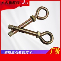 Swing ring expansion screw Sheep eye screw with ring ring hook lifting ring expansion bolt m6m81012