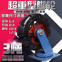 6 inch 8 inch iron core rubber wheel Heavy duty 10 inch 12 inch wear-resistant silent universal wheel trolley trolley wheel car wheel