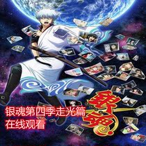 Gintama fourth season away the collection of anime fan drama HD classic Chinese subtitles complete works Blu-ray animation video