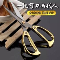 Zhang Xiaoquan scissors household scissors alloy strong shear cloth Scissors Scissors QHJ-190 Germany