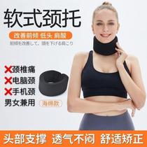Neck support head-down neck and neck sleeve correction of neck head head forward home warm fixation cervical traction support
