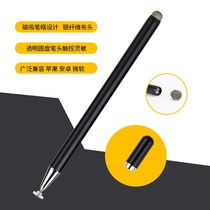Magnetic Attraction Pen Cap Disc Cloth Head Dual-use Double Head Stylus Touch Pen Capacitive Touch Handwriting Touch Screen Pen