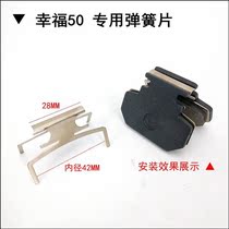 Brake pad return circlip electric car electric motorcycle electric disc brake lower pump accessories caliper circlip automatic separator brake pad