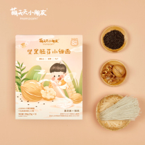 Meng every day children baby noodles nutrition nuts small face broken noodles baby food supplement