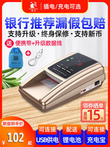 (2021 New Support upgrade) money detector bank dedicated small portable hand-held cash counter commercial