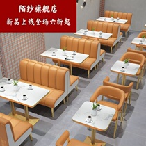 (New) coffee shop against the wall card seat catering furniture Net red table and chair milk tea shop sofa snack barbecue restaurant dessert