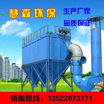 Gas box type pulse bag filter asphalt mixing plant honeycomb electric tar plastic particle waste incinerator