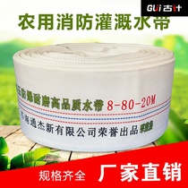 Fire hose 1 inch 1 5 inch 2 inches 3 inches 4 5 5 inches 6 inches 8 inches with lining canvas water hose agricultural water high pressure