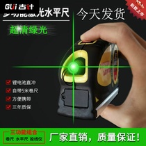 Green light charging green light level level crosshair multifunctional mini infrared line flat water meter ruler