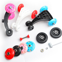 Childrens twist car wheel accessories front wheel rear wheel slippery car Niu car parts twist car accessories