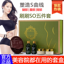 Shaped and compact weight loss ͌ essential oil beauty salon special body massage fever cream leg belly