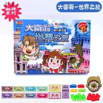 Monopoly game chess World Tour children Primary School students bank board game educational toy China tour Q version