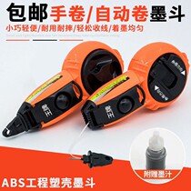 Woodworking ink Hopper automatic manual Scriber electric cord winding tool box magnetic wire drop manual ink bucket combination